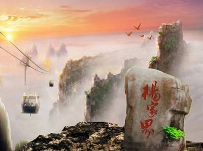 張家界森林公園、楊家界袁家界，天子山、金鞭溪大峽谷、黃石寨 全景二日游